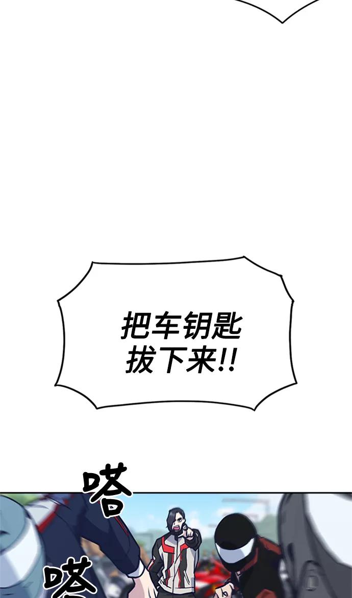 《痞子学霸》第41话 第39页