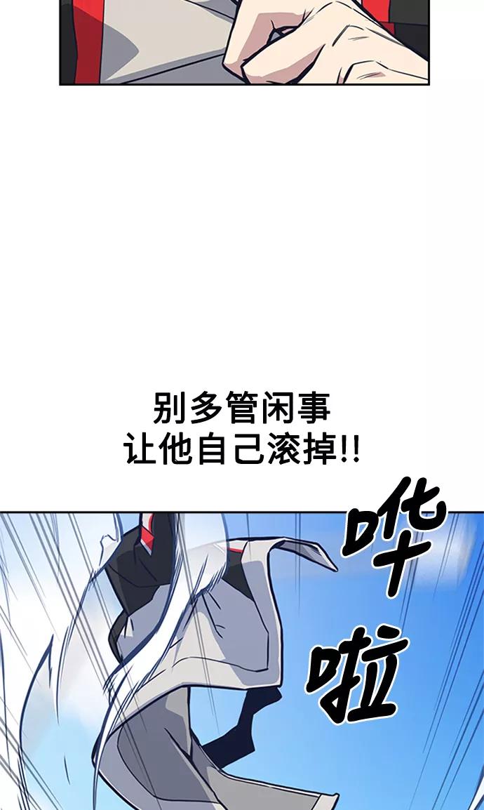 《痞子学霸》第41话 第70页