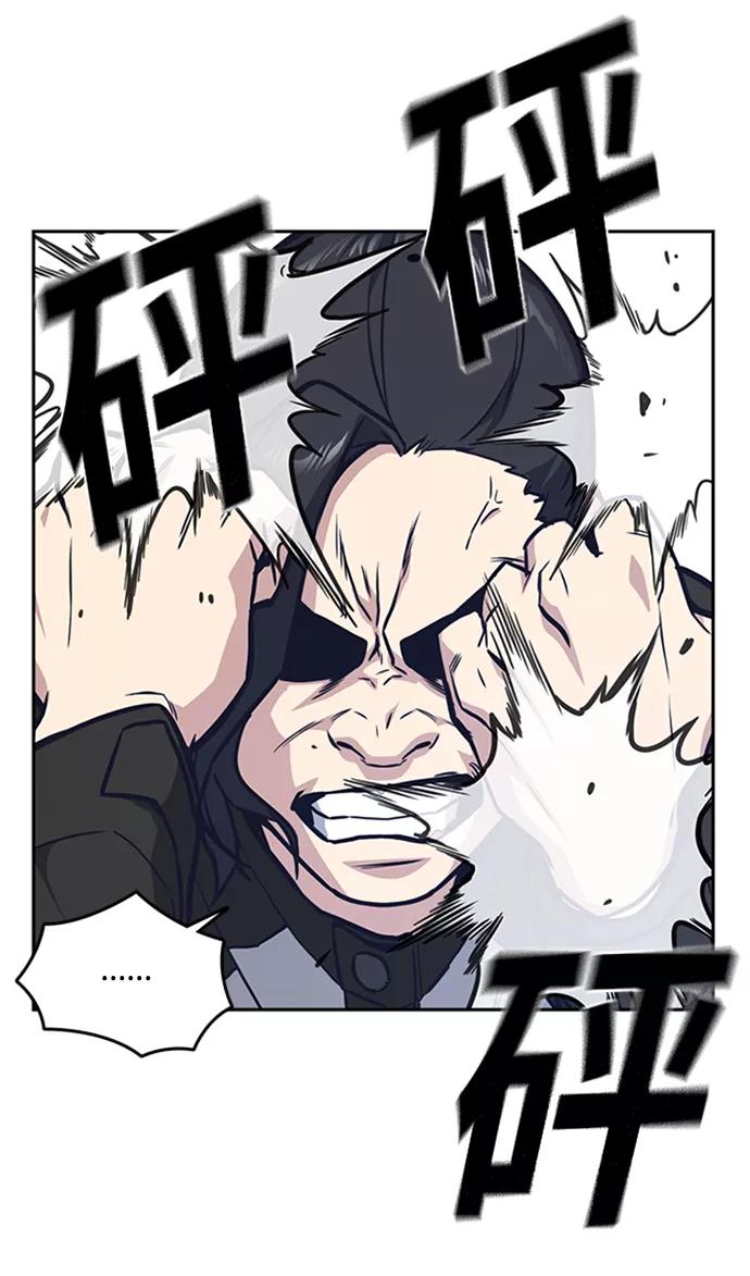 《痞子学霸》第41话 第26页