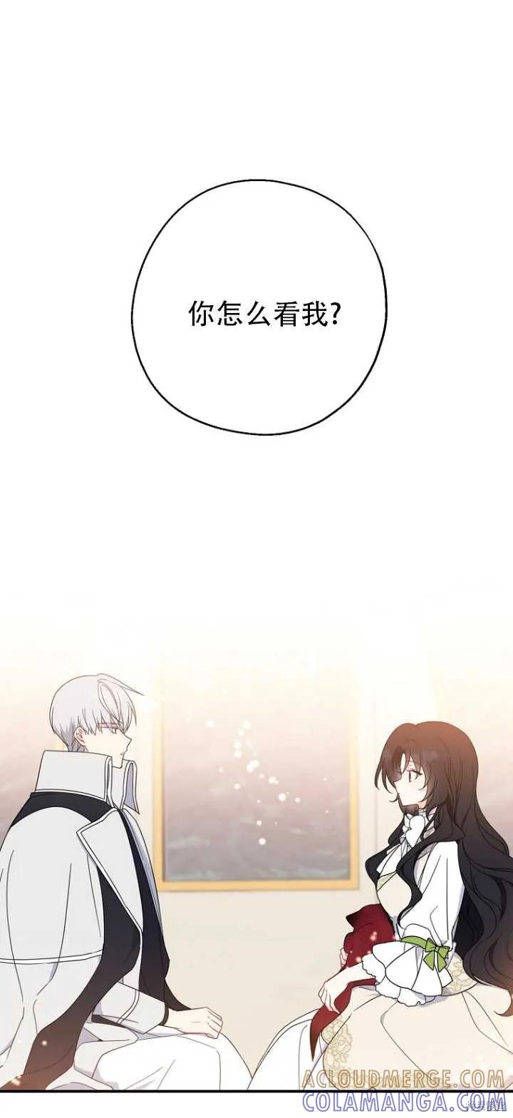 《请张嘴，金汤勺来了》第36话 第37页