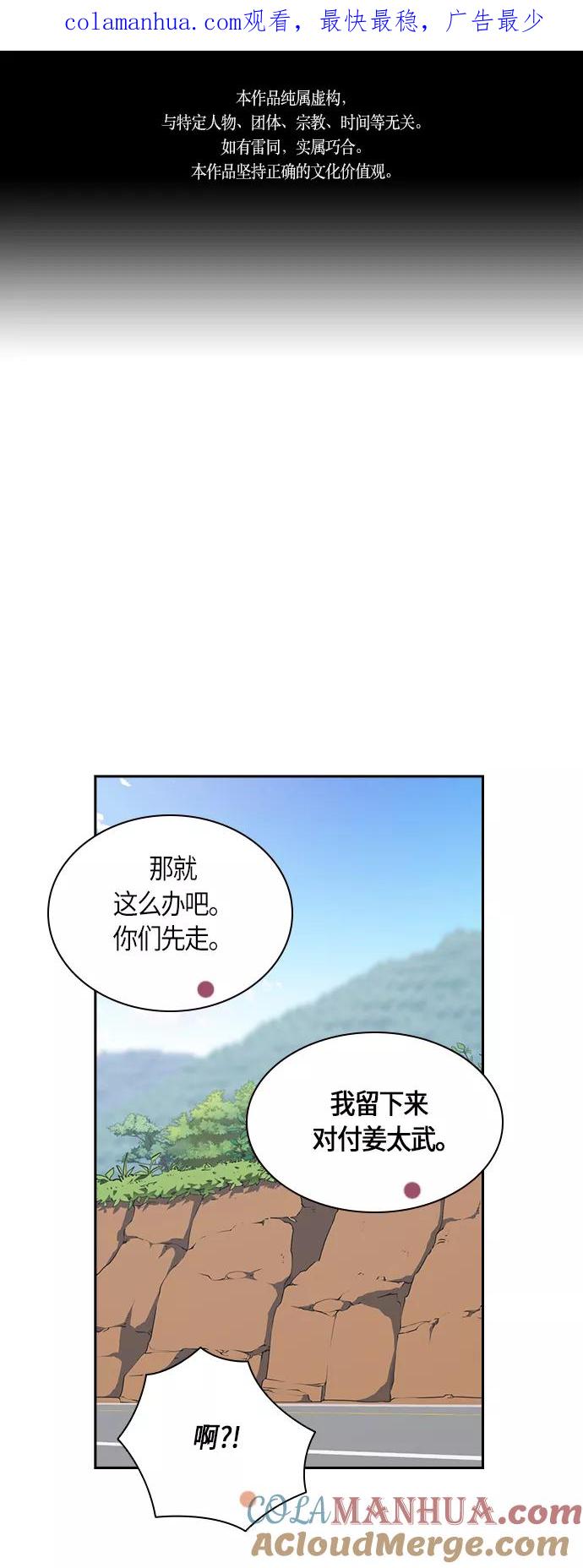 《痞子学霸》第42话 第1页