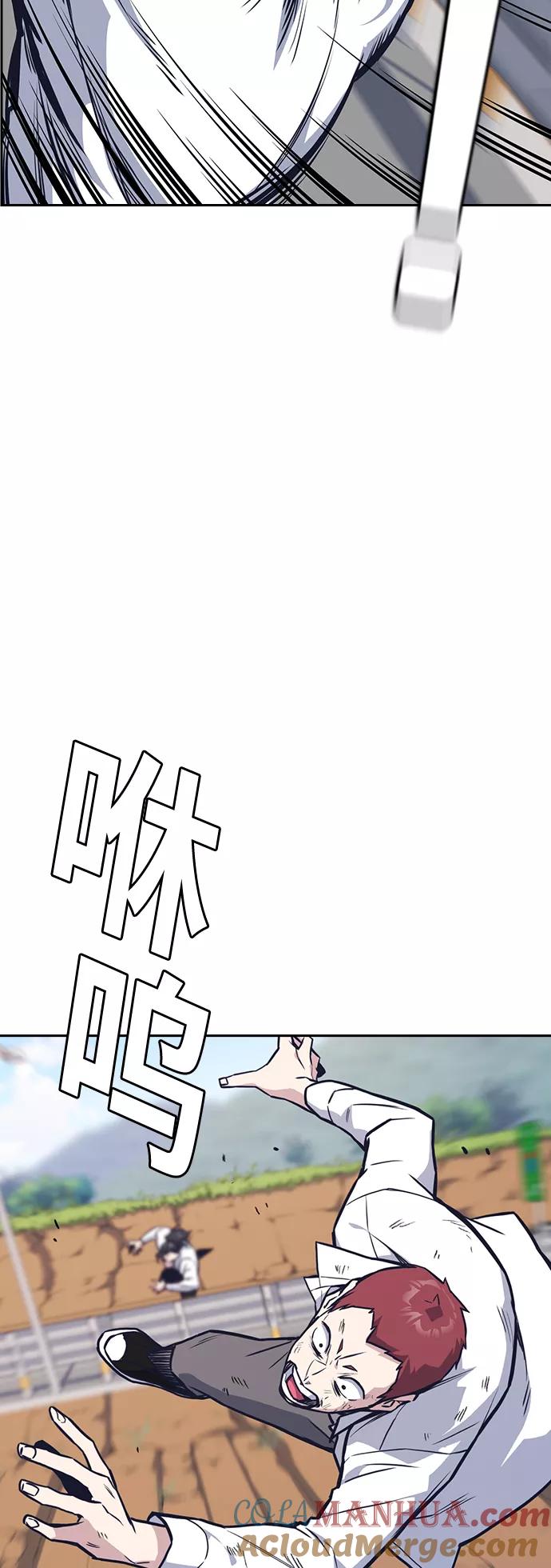 《痞子学霸》第42话 第16页