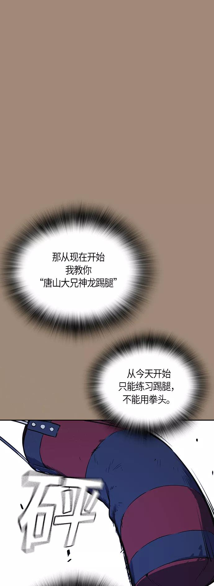 《痞子学霸》第42话 第41页