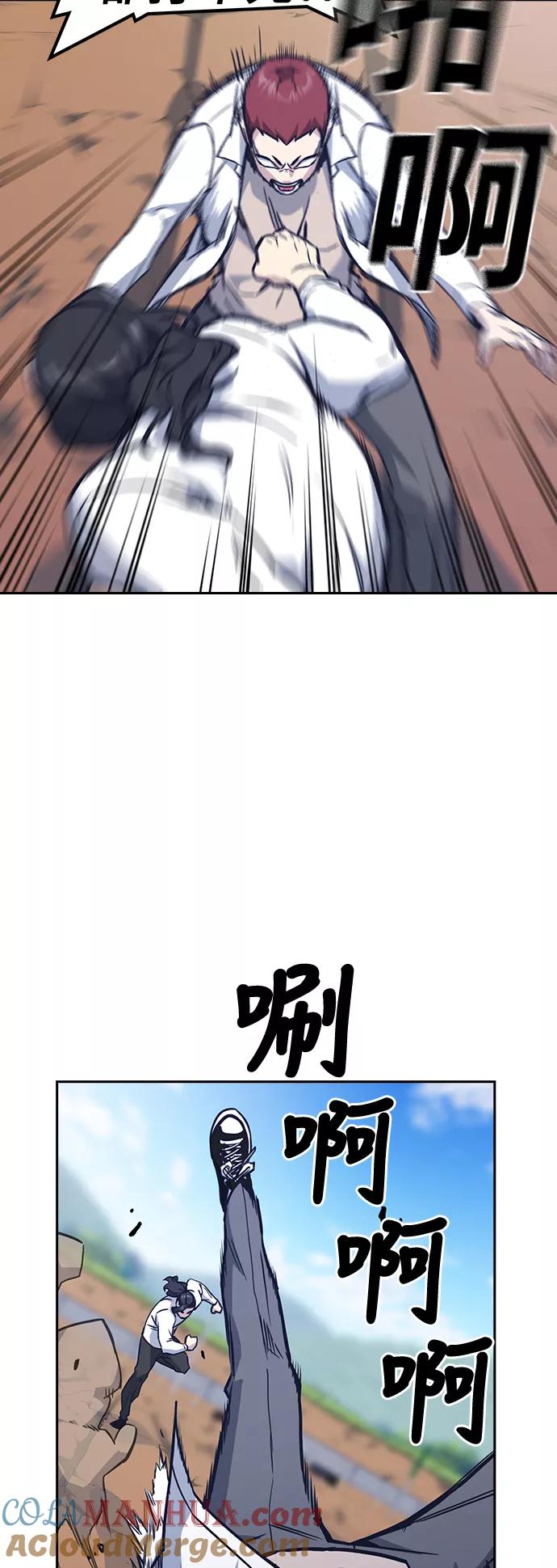 《痞子学霸》第42话 第46页