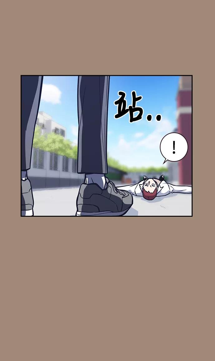 《痞子学霸》第42话 第24页