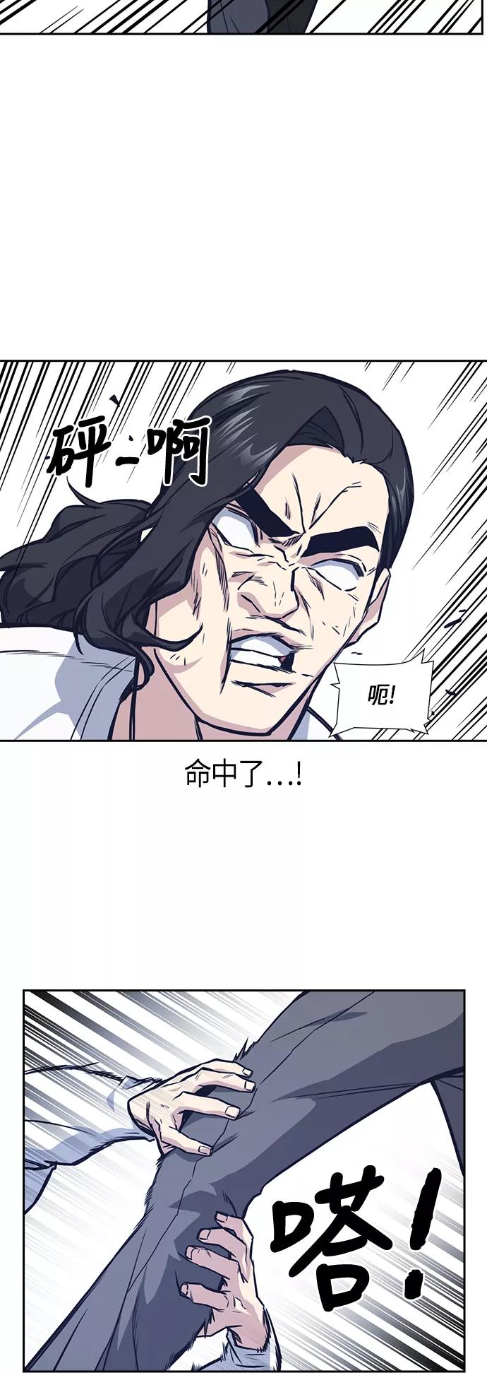 《痞子学霸》第42话 第14页