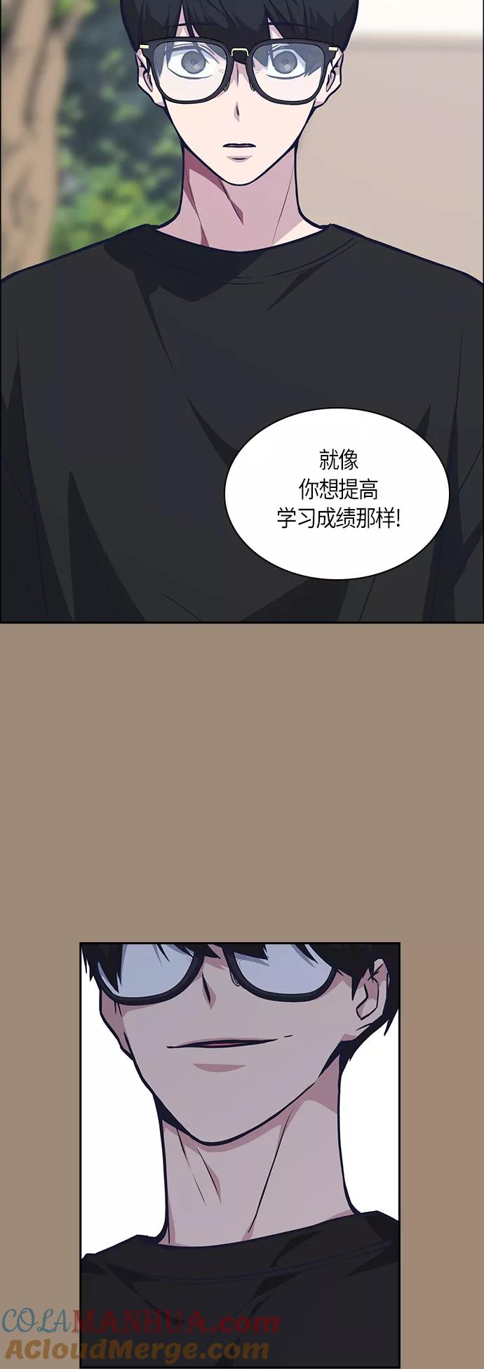 《痞子学霸》第42话 第40页
