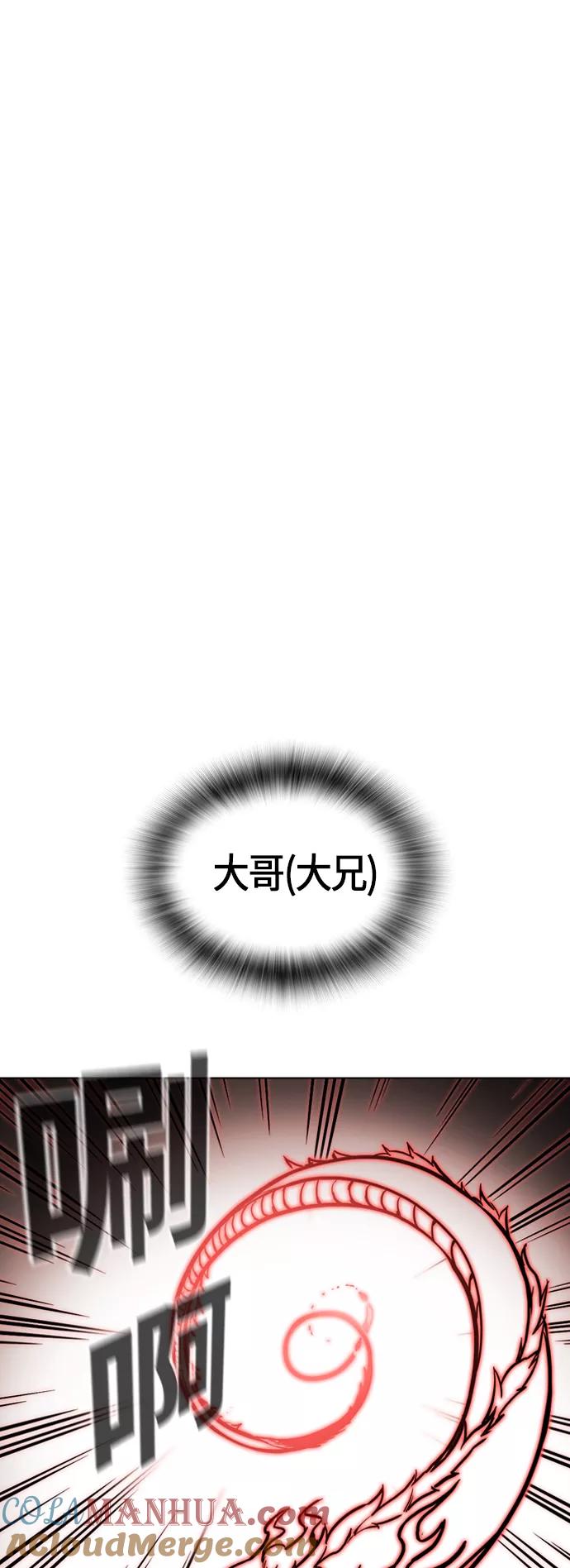 《痞子学霸》第42话 第55页