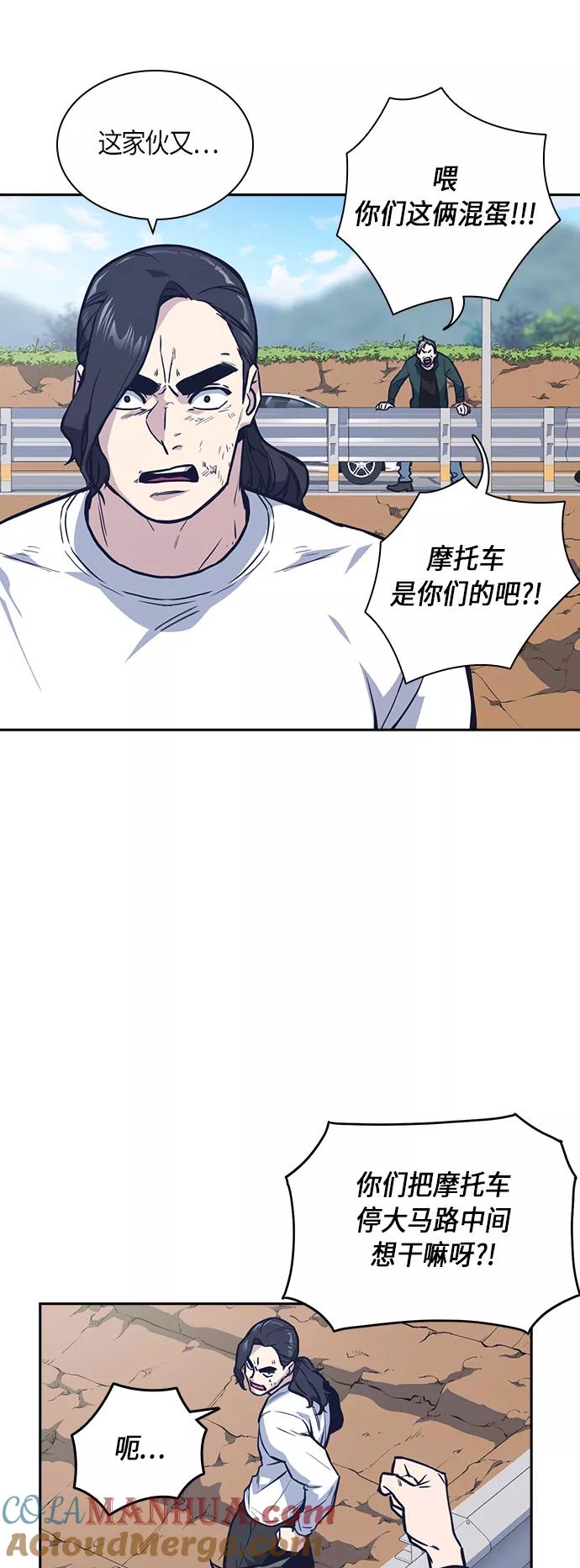 《痞子学霸》第42话 第49页