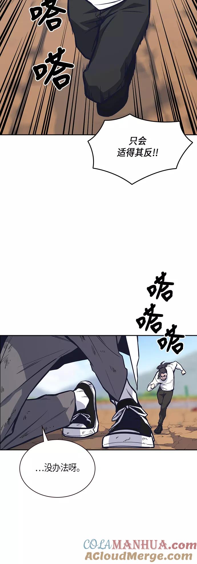 《痞子学霸》第42话 第19页