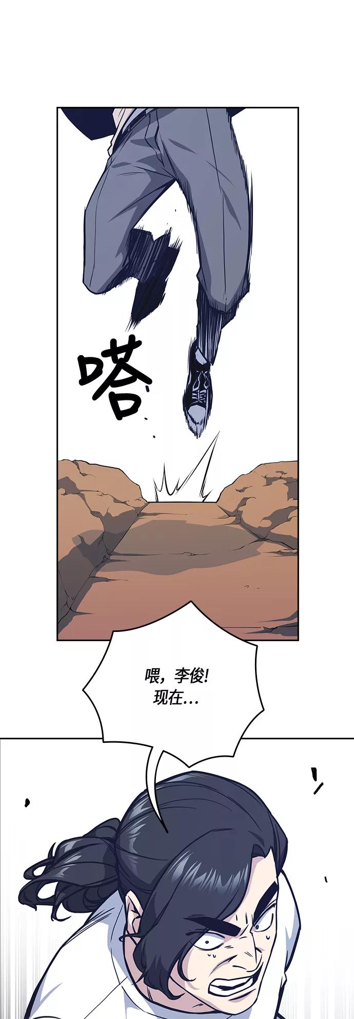 《痞子学霸》第42话 第51页
