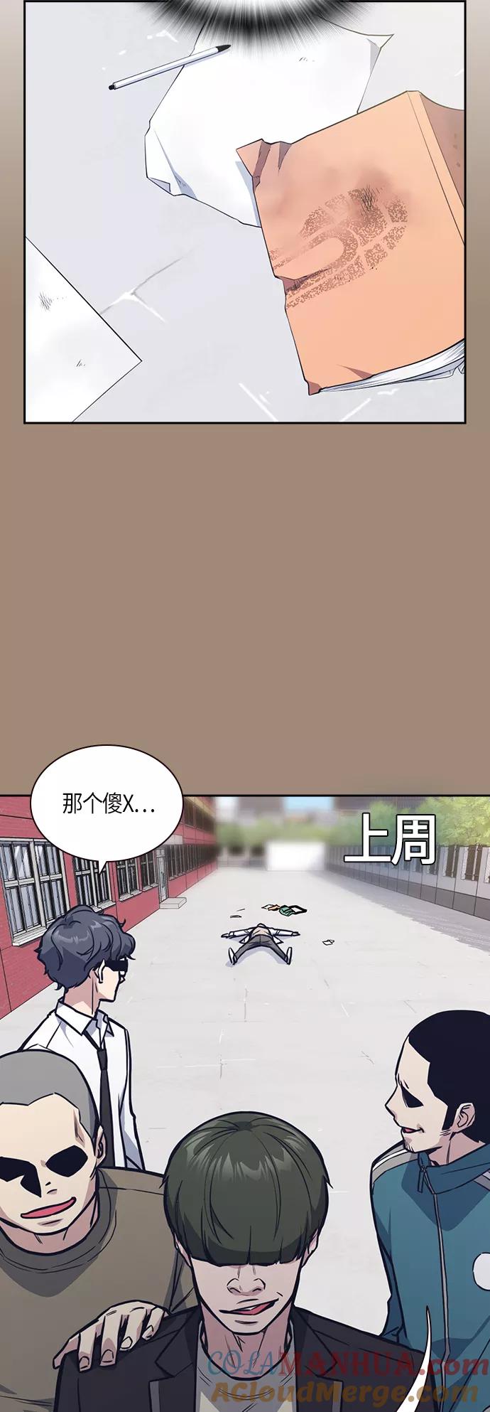 《痞子学霸》第42话 第22页
