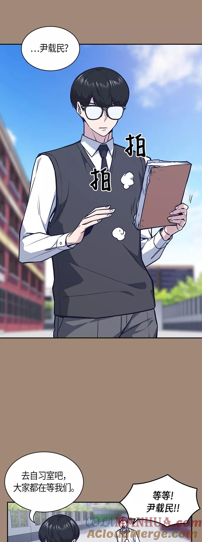 《痞子学霸》第42话 第25页