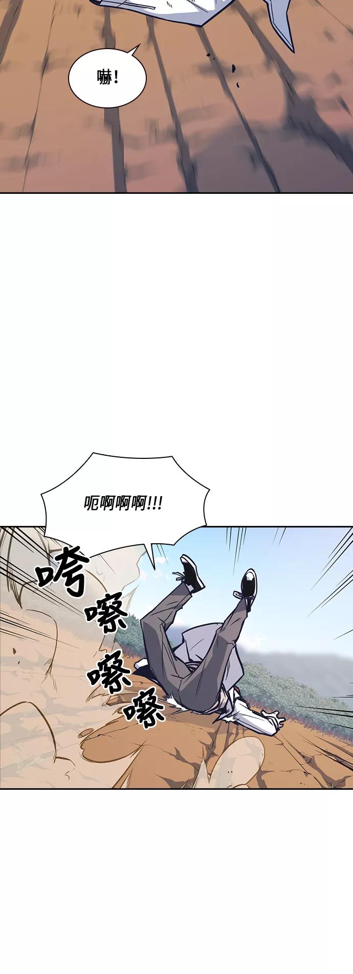 《痞子学霸》第42话 第17页