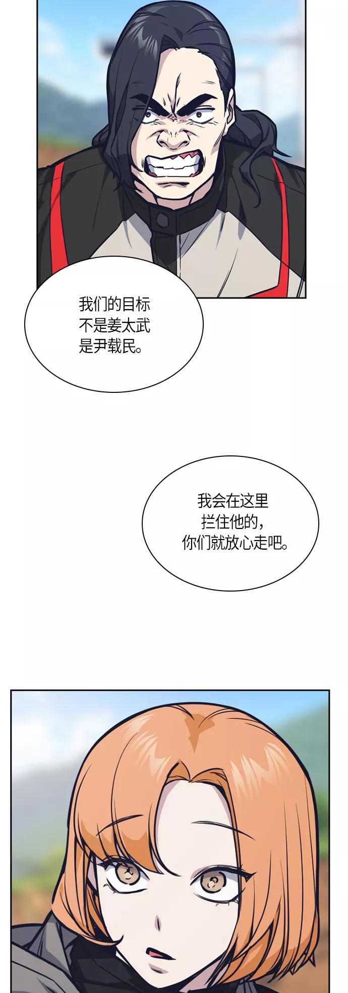 《痞子学霸》第42话 第3页