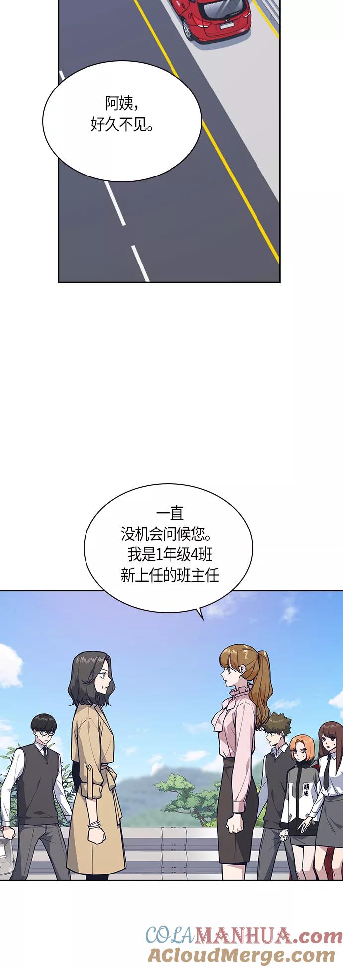 《痞子学霸》第42话 第61页