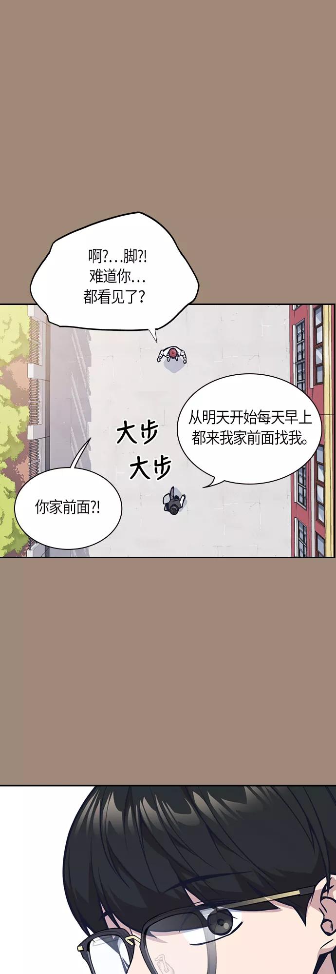 《痞子学霸》第42话 第27页