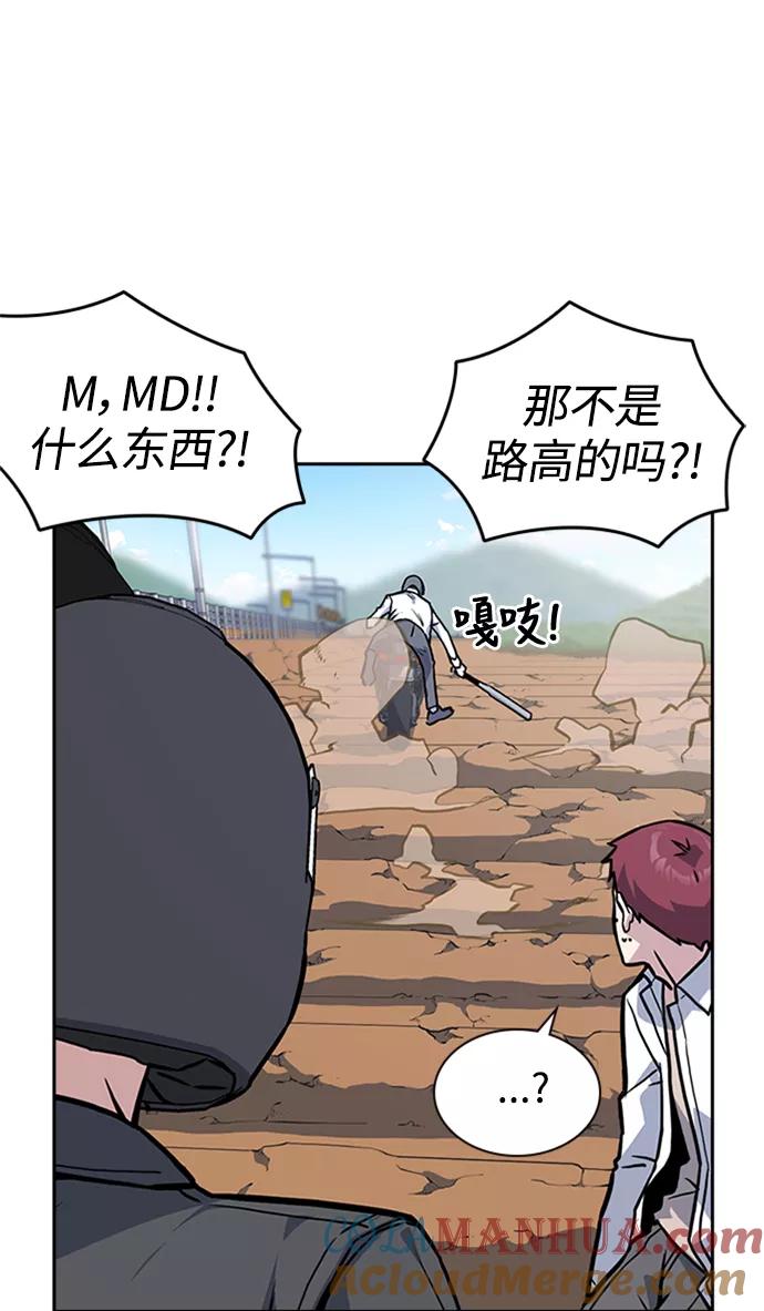 《痞子学霸》第43话 第34页