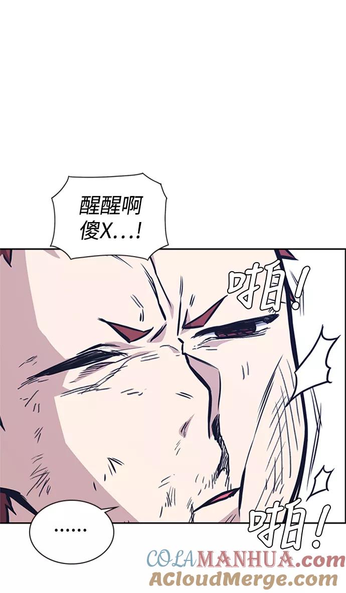 《痞子学霸》第43话 第25页