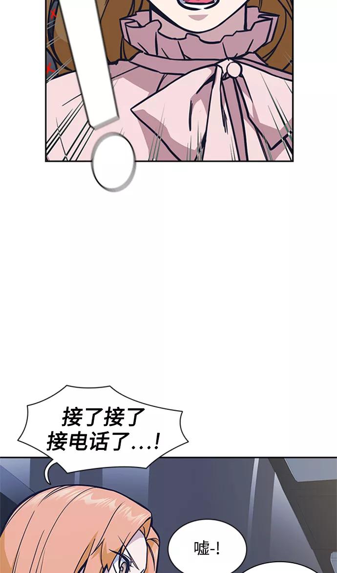 《痞子学霸》第43话 第11页