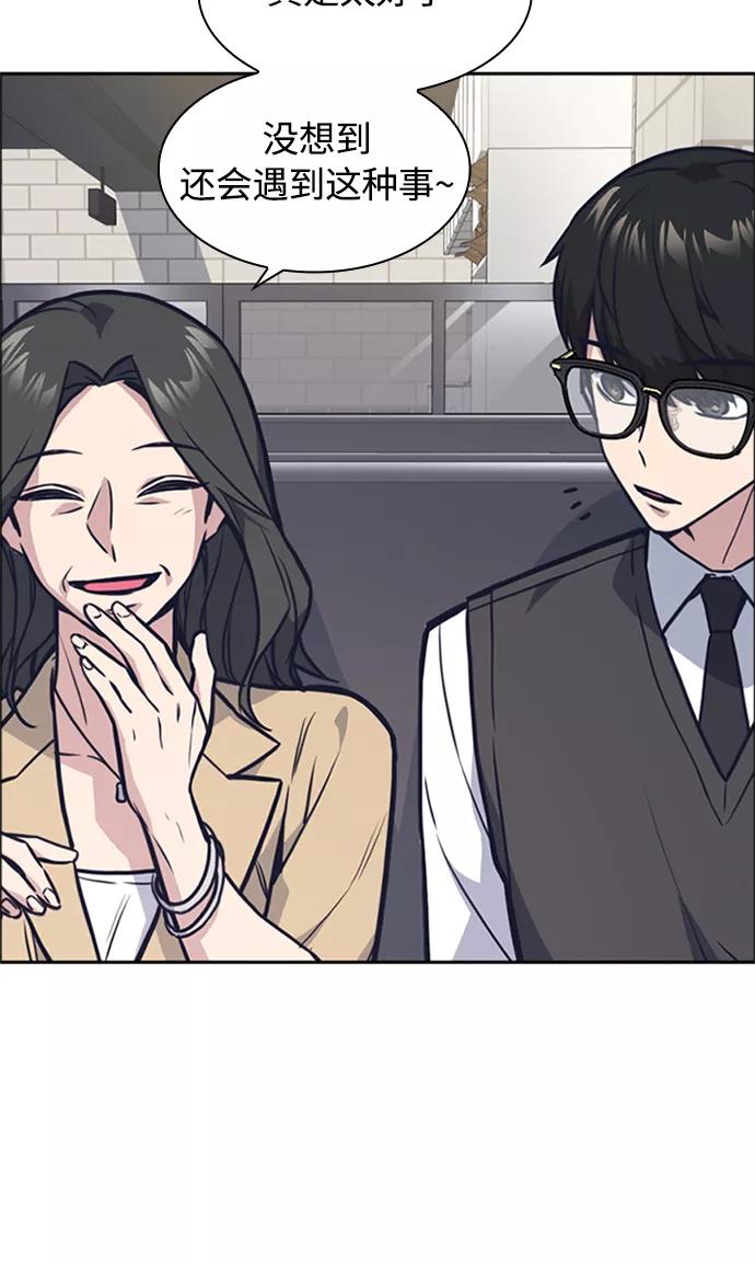 《痞子学霸》第43话 第59页