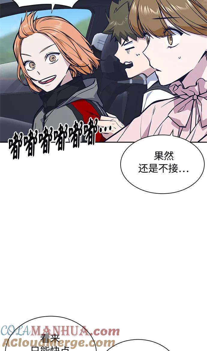 《痞子学霸》第43话 第7页
