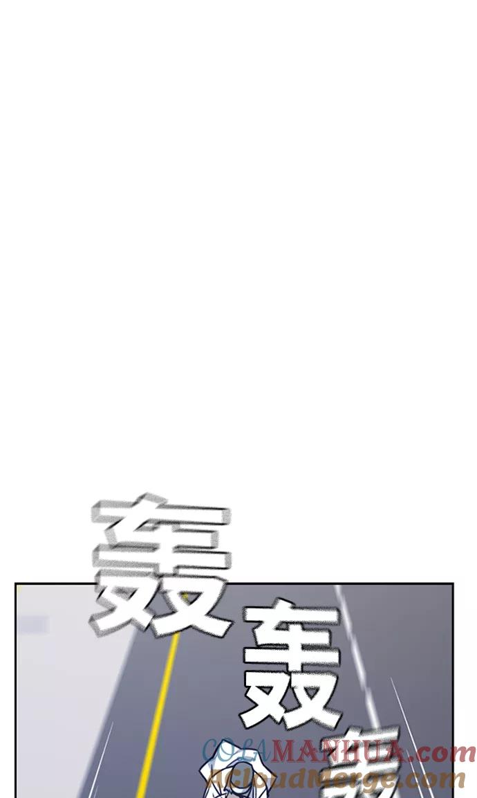 《痞子学霸》第43话 第46页