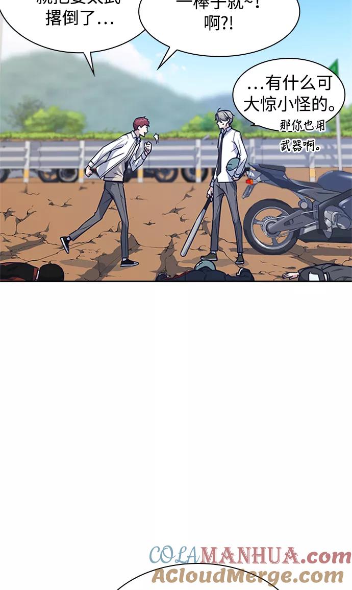 《痞子学霸》第43话 第43页