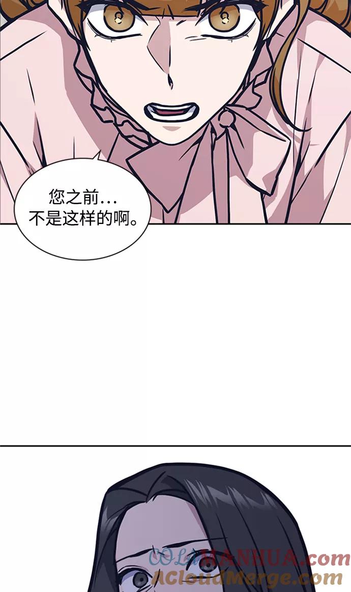 《痞子学霸》第43话 第76页
