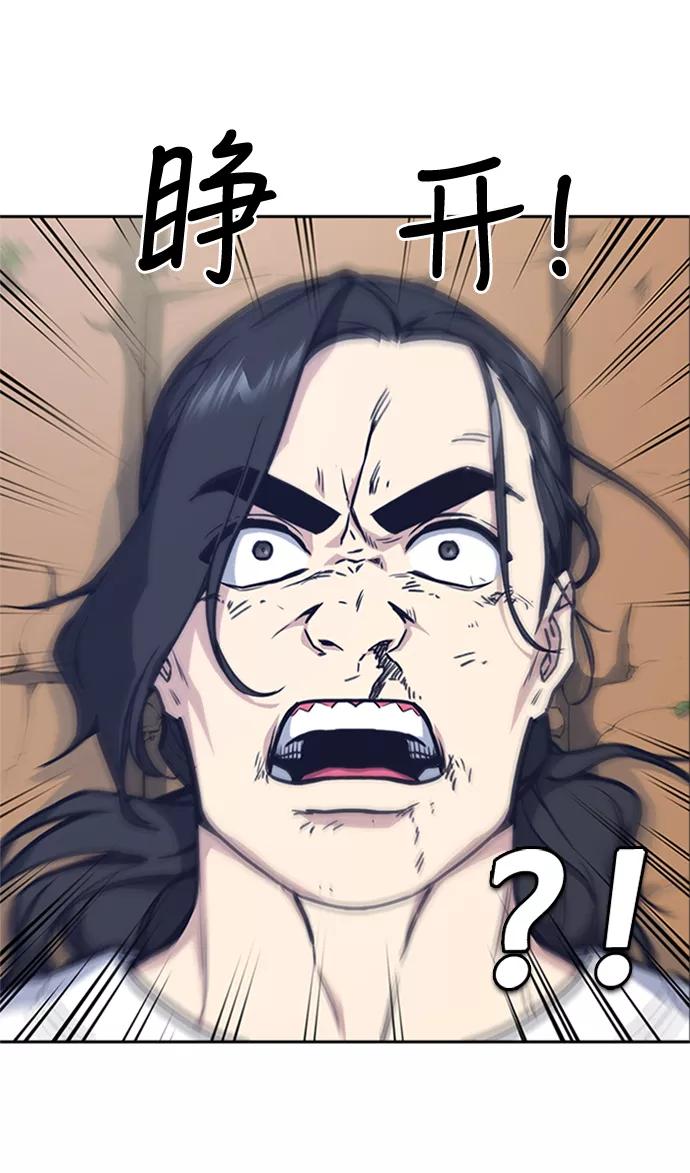 《痞子学霸》第43话 第15页