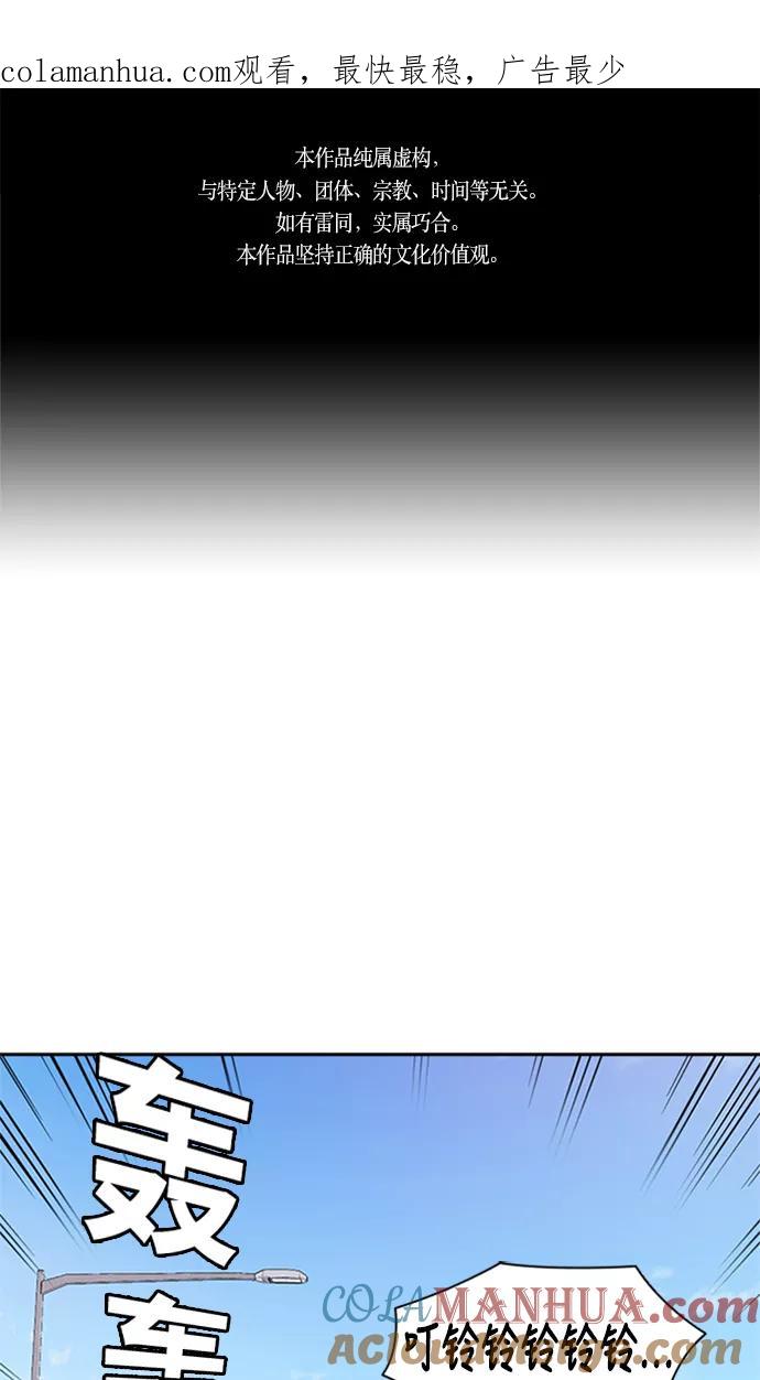 《痞子学霸》第43话 第1页