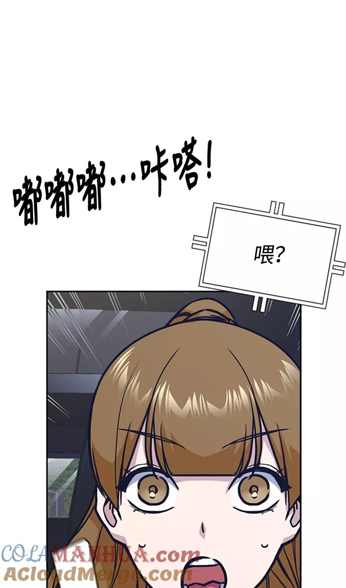 《痞子学霸》第43话 第10页