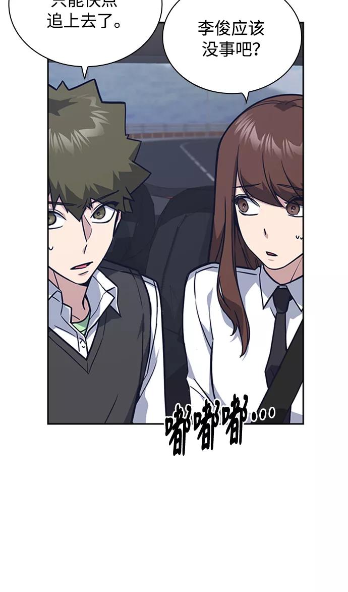 《痞子学霸》第43话 第8页