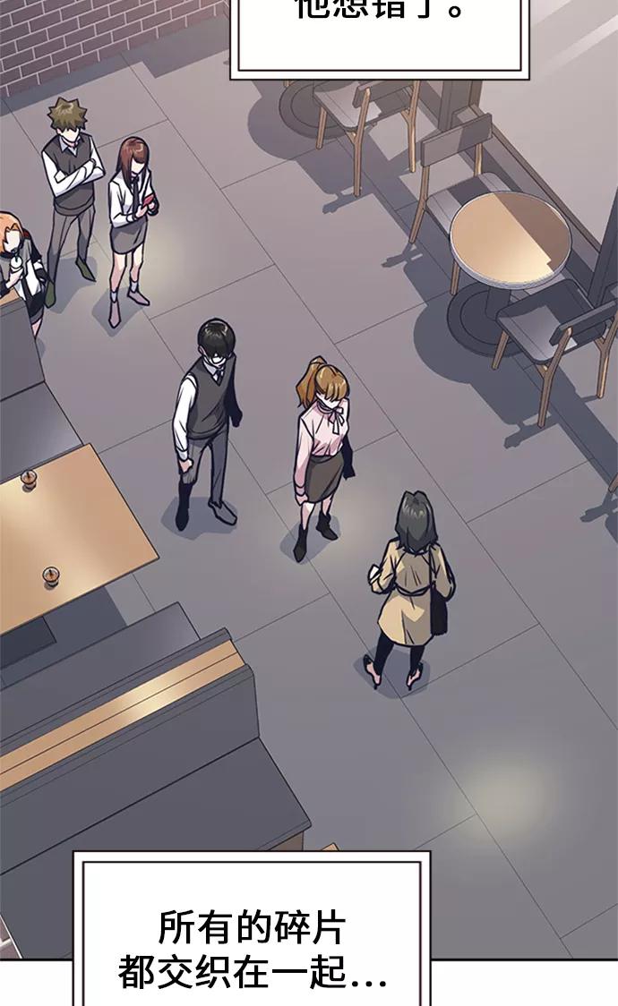 《痞子学霸》第43话 第89页