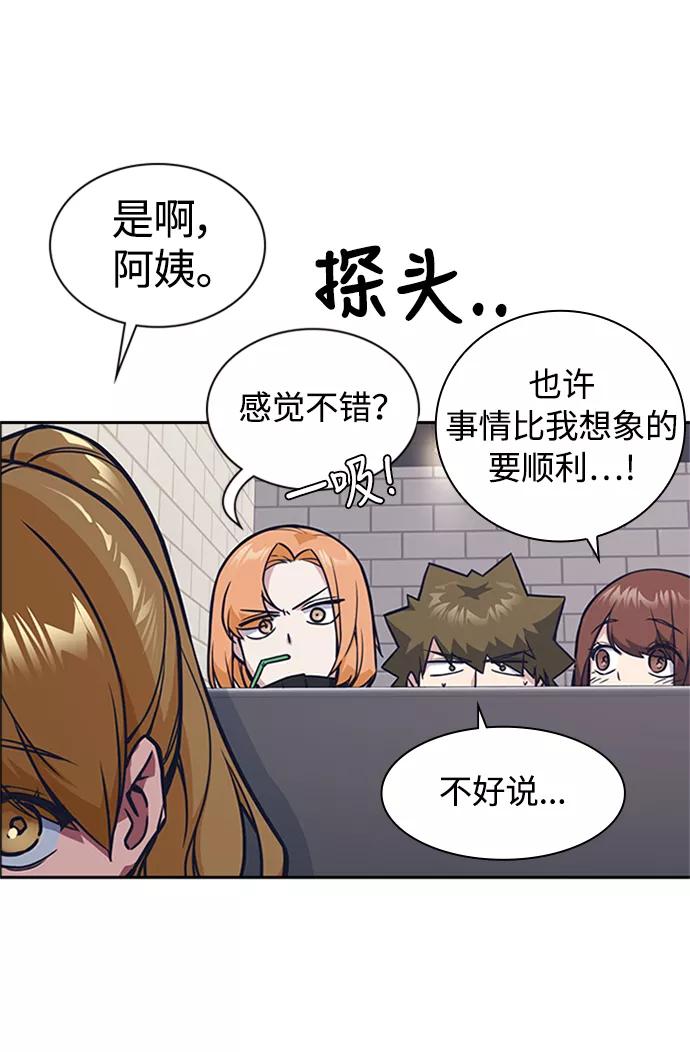 《痞子学霸》第43话 第60页