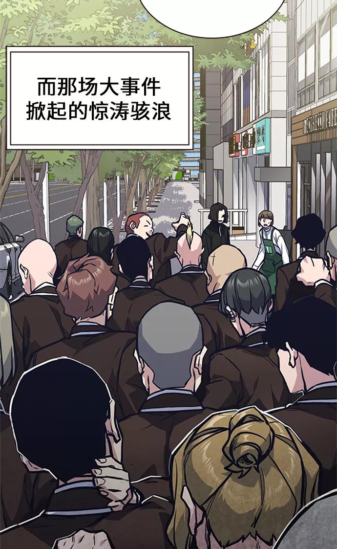 《痞子学霸》第43话 第98页