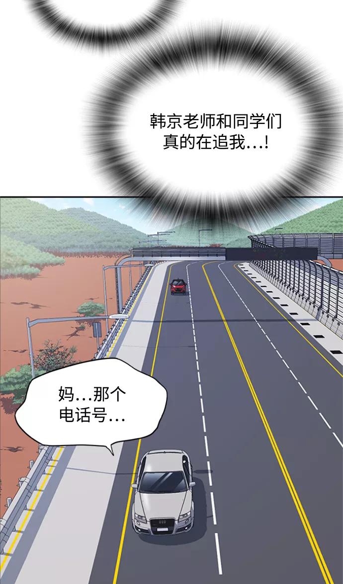 《痞子学霸》第43话 第5页