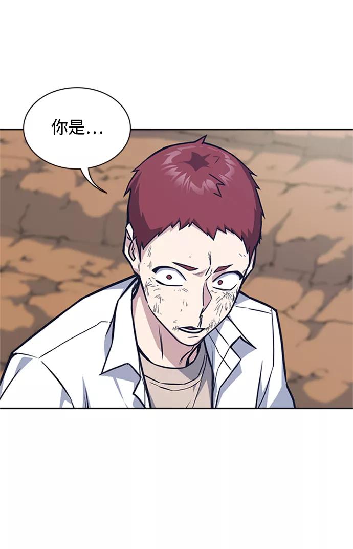 《痞子学霸》第43话 第39页