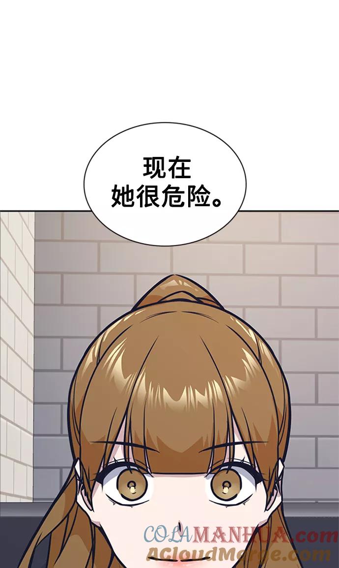 《痞子学霸》第43话 第55页