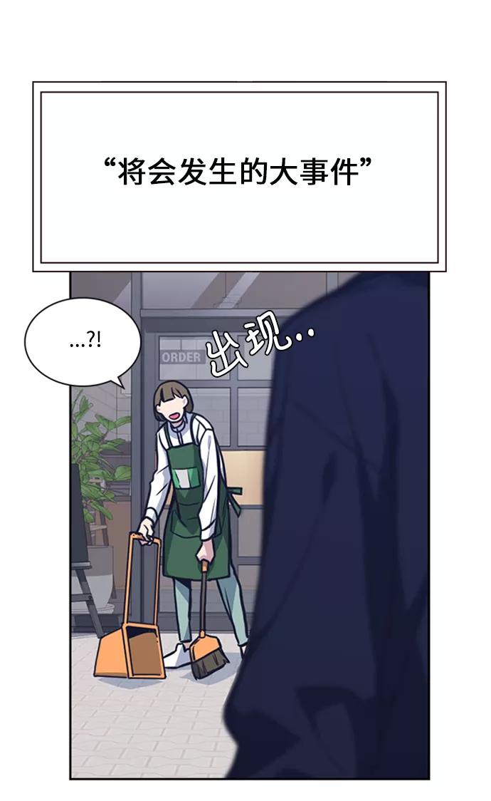 《痞子学霸》第43话 第93页