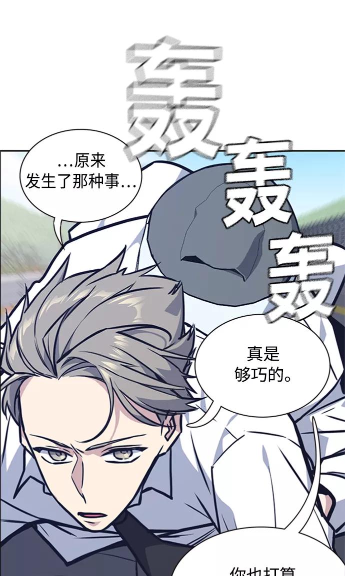 《痞子学霸》第43话 第48页