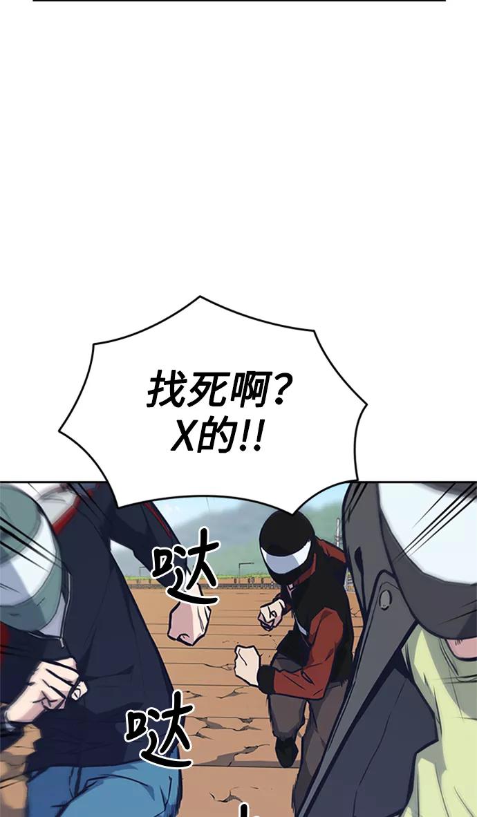 《痞子学霸》第43话 第35页