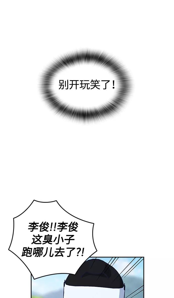 《痞子学霸》第43话 第21页