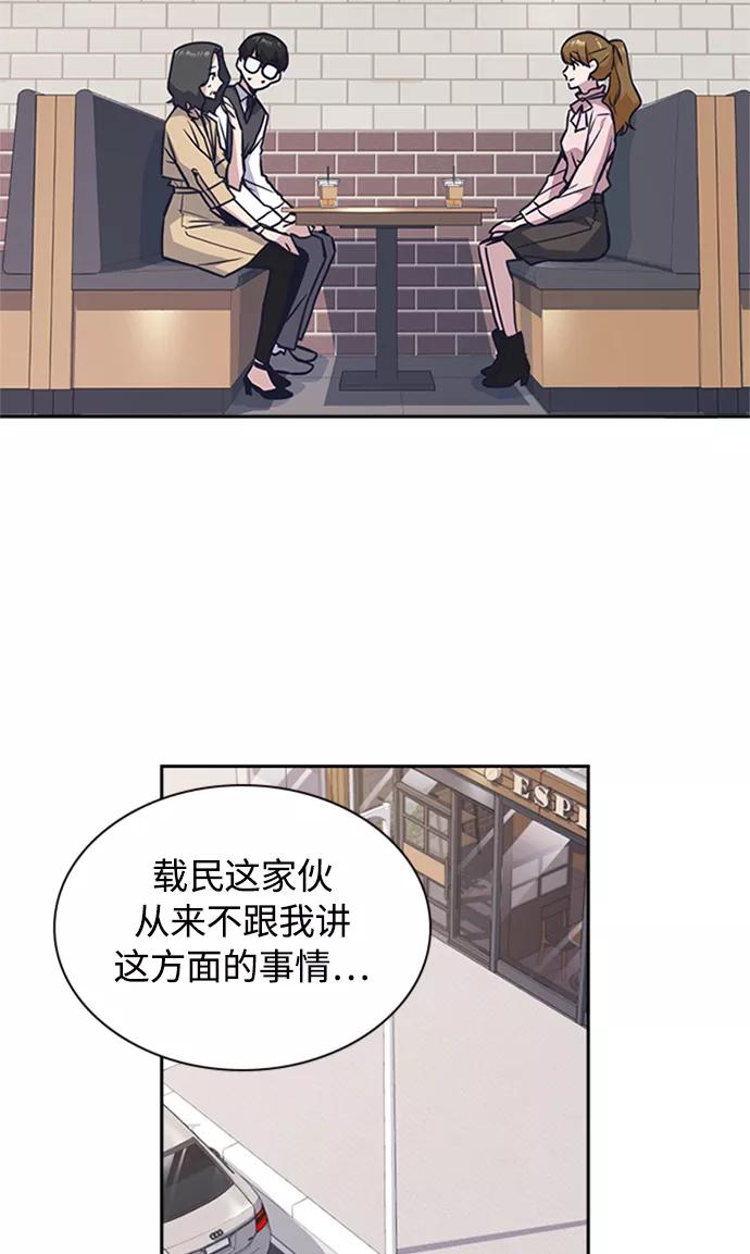 《痞子学霸》第43话 第57页