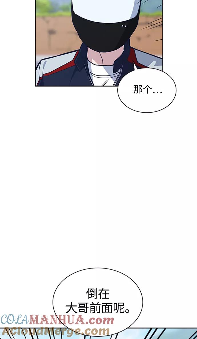 《痞子学霸》第43话 第22页