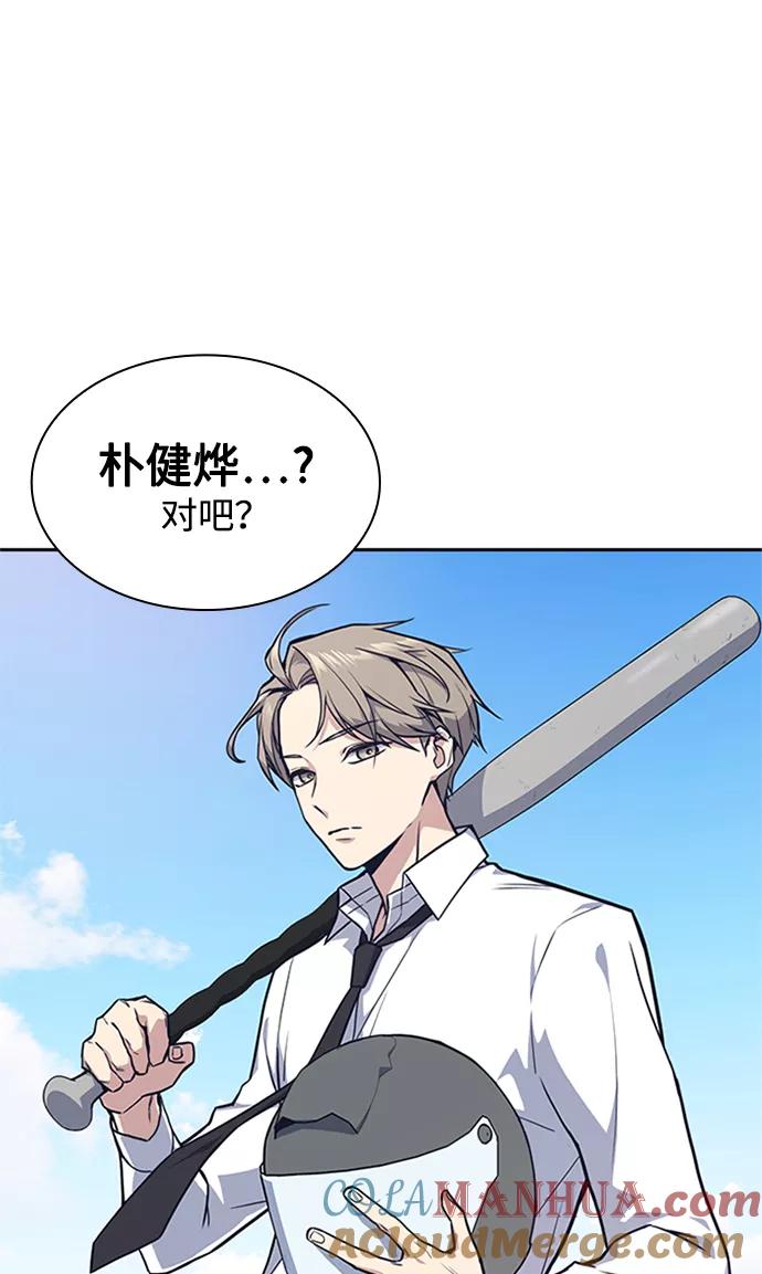 《痞子学霸》第43话 第40页