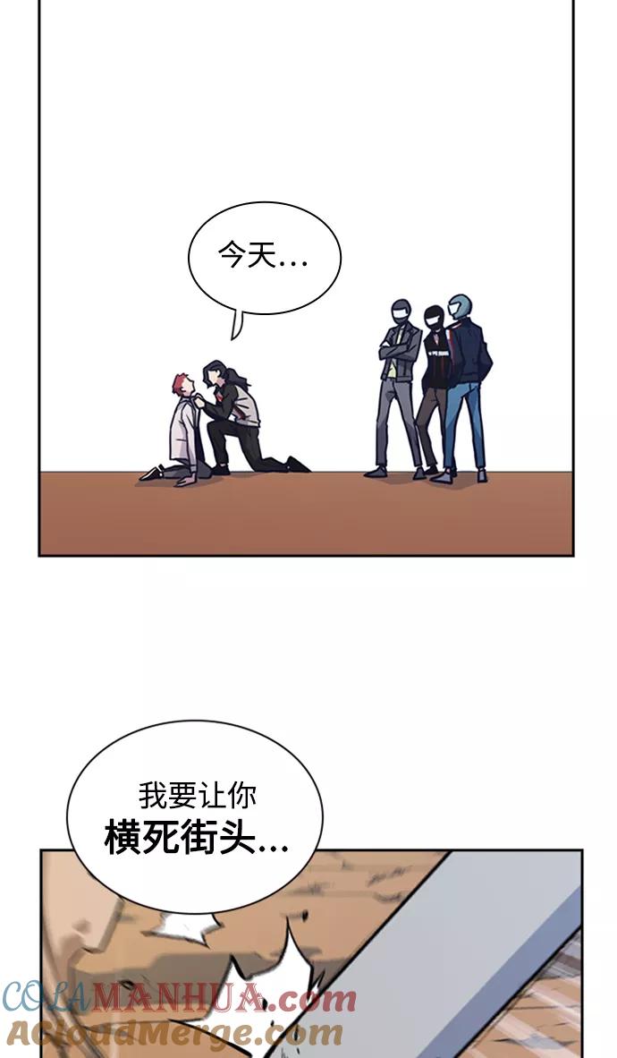 《痞子学霸》第43话 第28页