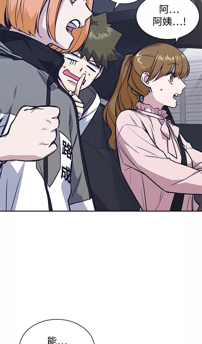 《痞子学霸》第43话 第12页