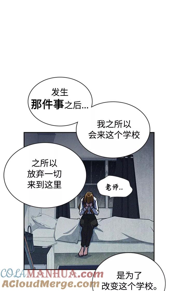 《痞子学霸》第43话 第82页