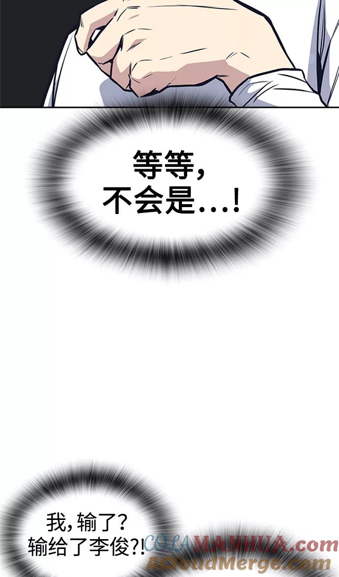 《痞子学霸》第43话 第19页